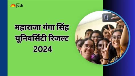 MGSU Result 2024 OUT: mgsubikaner.ac.in पर जारी हुआ महाराजा .